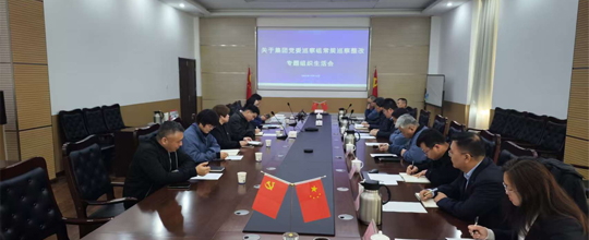 <b>賽摩智能黨總支召開集團黨委常規巡察專題會</b>