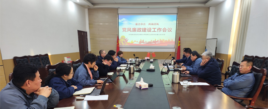 <b>賽摩智能黨總支召開全面從嚴治黨暨 黨風廉政建</b>